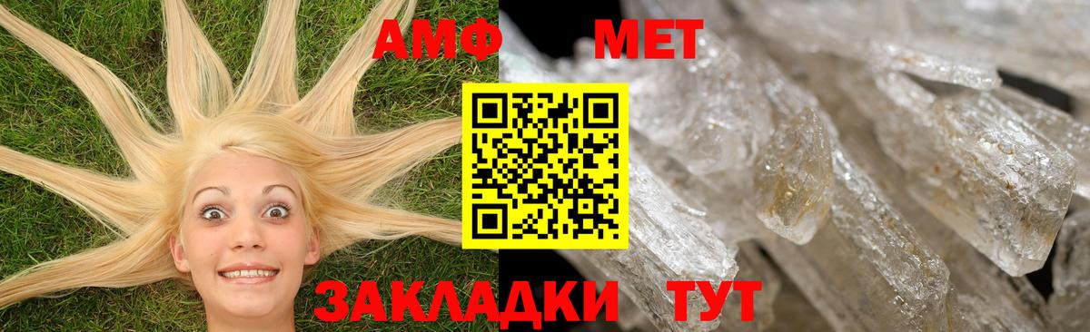 Саранск  Амфетамин  Вход с VPN  Амфетамин Premium 