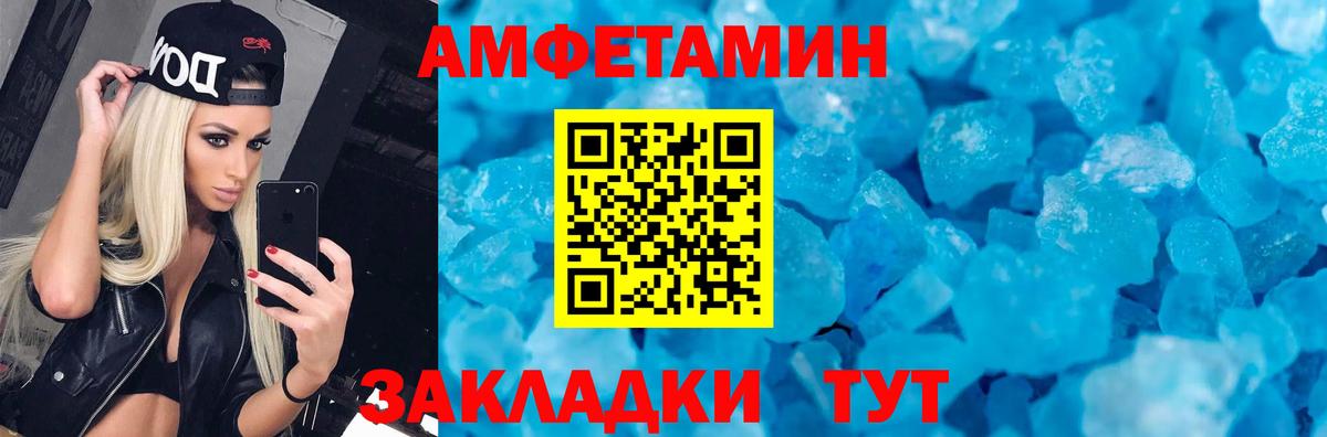 АМФЕТАМИН 97% Саранск