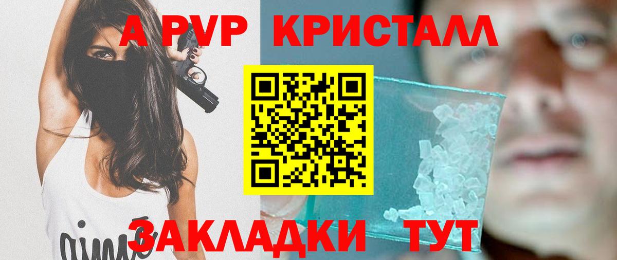 Alpha-PVP мука Саранск