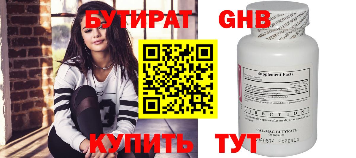 Саранск  Бутират BDO  Вход с VPN 