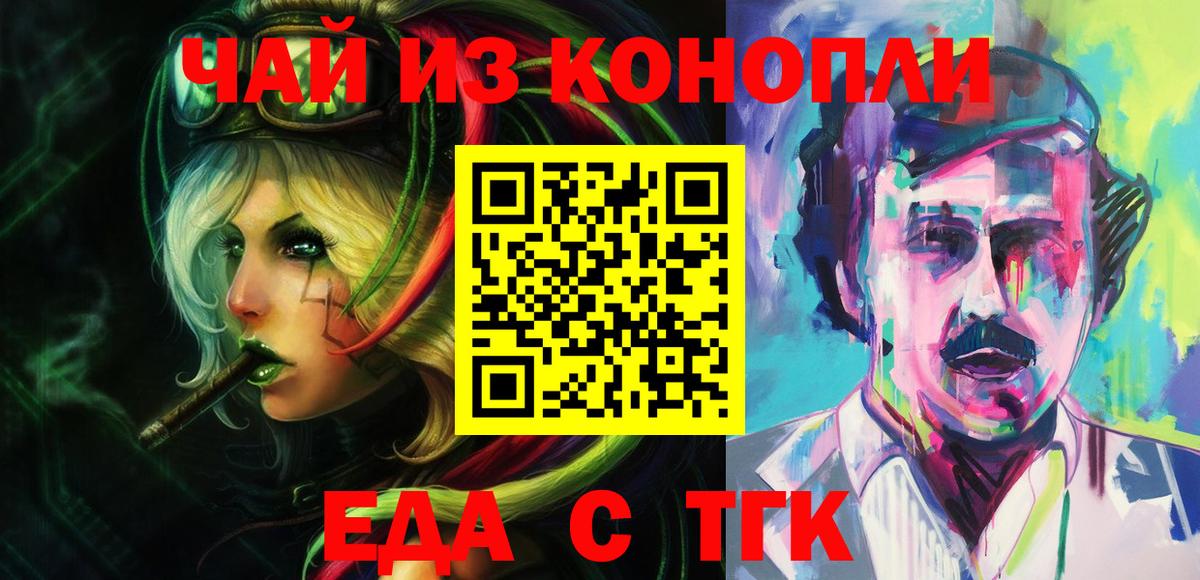 Саранск  Canna-Cookies конопля  Вход с VPN 