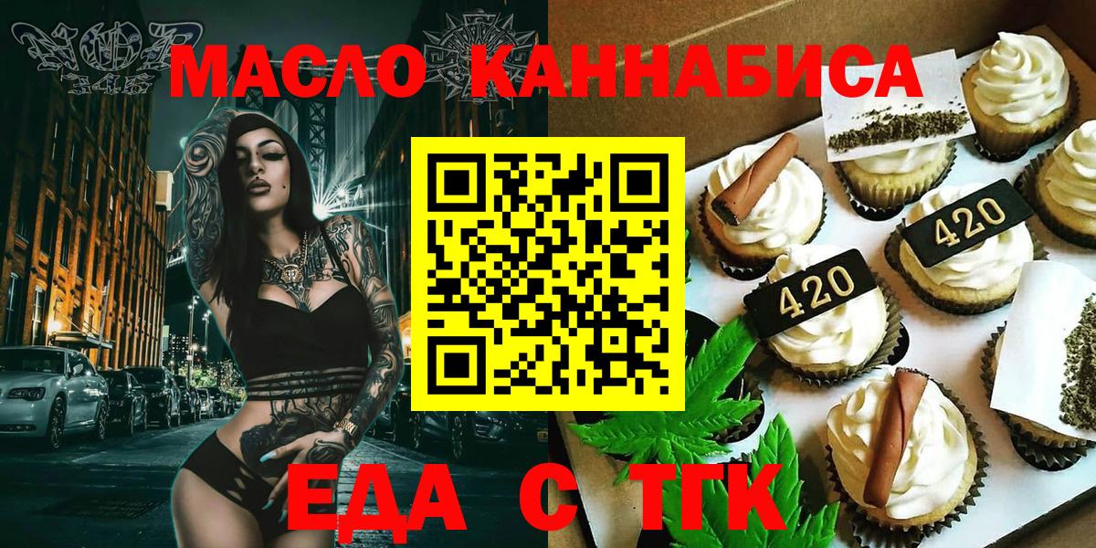 Печенье с ТГК конопля Саранск