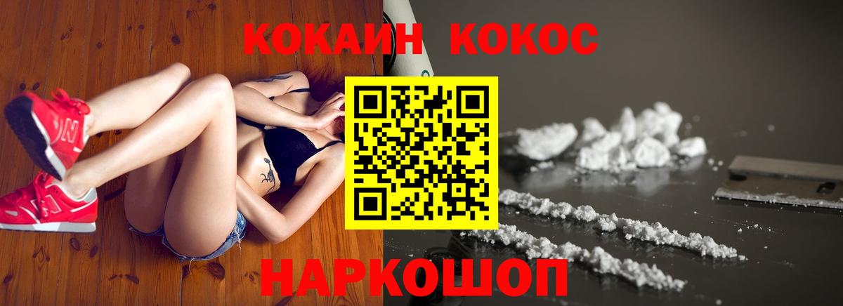 Саранск  COCAIN 98%  Вход с VPN 