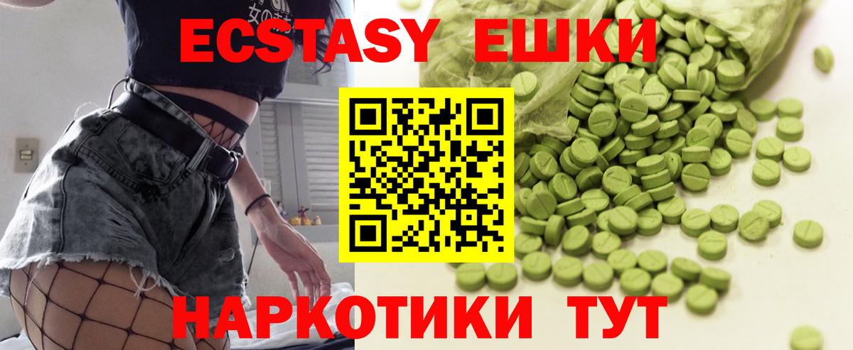 Саранск  Ecstasy  Вход с VPN  ЭКСТАЗИ mix  ЭКСТАЗИ Дубай 