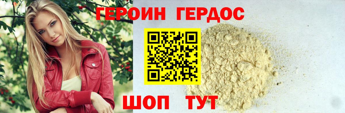 ГЕРОИН  Вход с VPN  Саранск  ГЕРОИН VHQ 