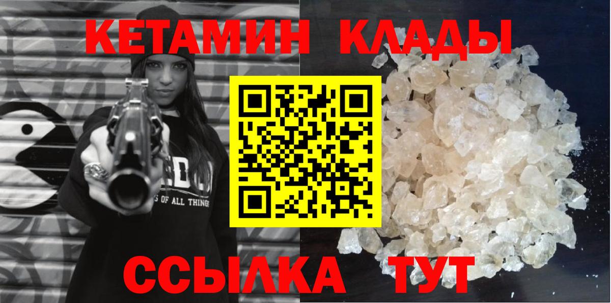 мориарти телеграм  Вход с VPN  КЕТАМИН ketamine  Саранск  Кетамин ketamine 