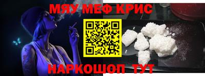 мефедрон VHQ Партизанск