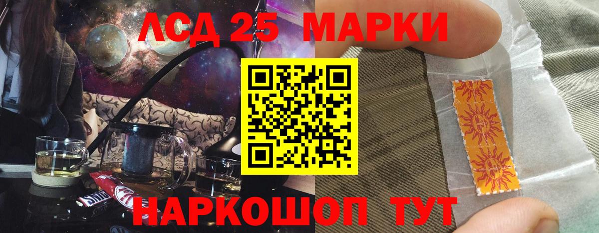 Лсд 25 экстази ecstasy Саранск