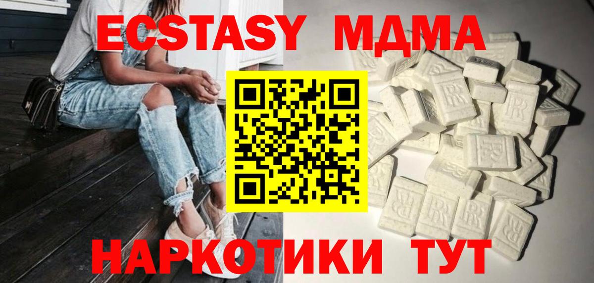 Саранск  MDMA VHQ  MDMA кристаллы  Вход с VPN 