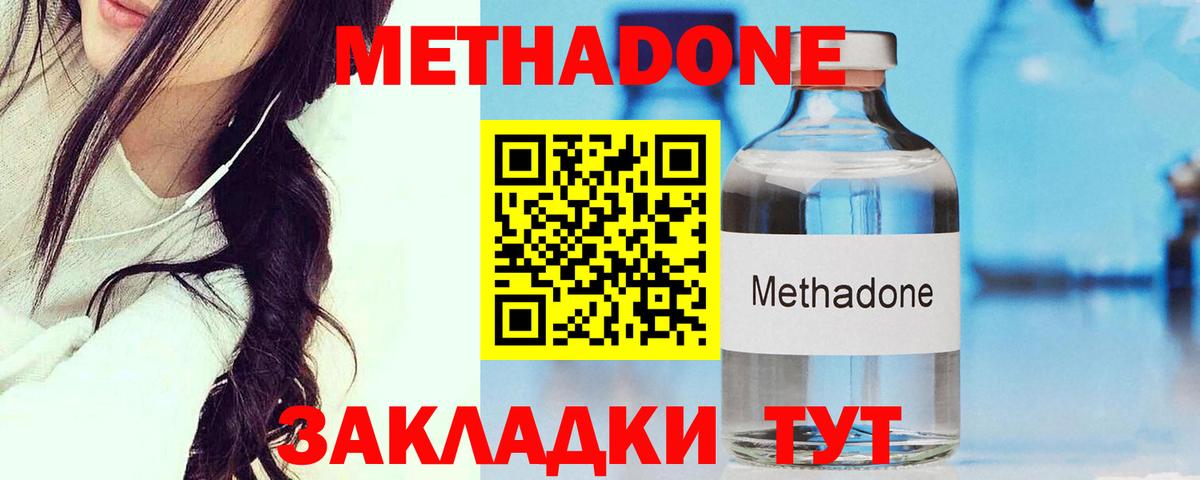 гидра как зайти  МЕТАДОН VHQ  Вход с VPN  Саранск  Метадон methadone 
