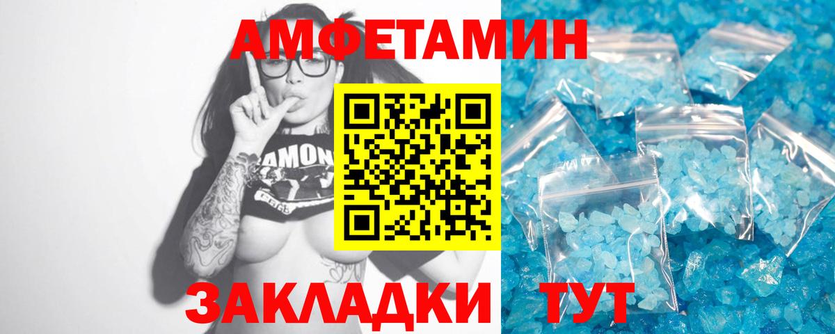 МЕТАМФЕТАМИН кристалл Саранск