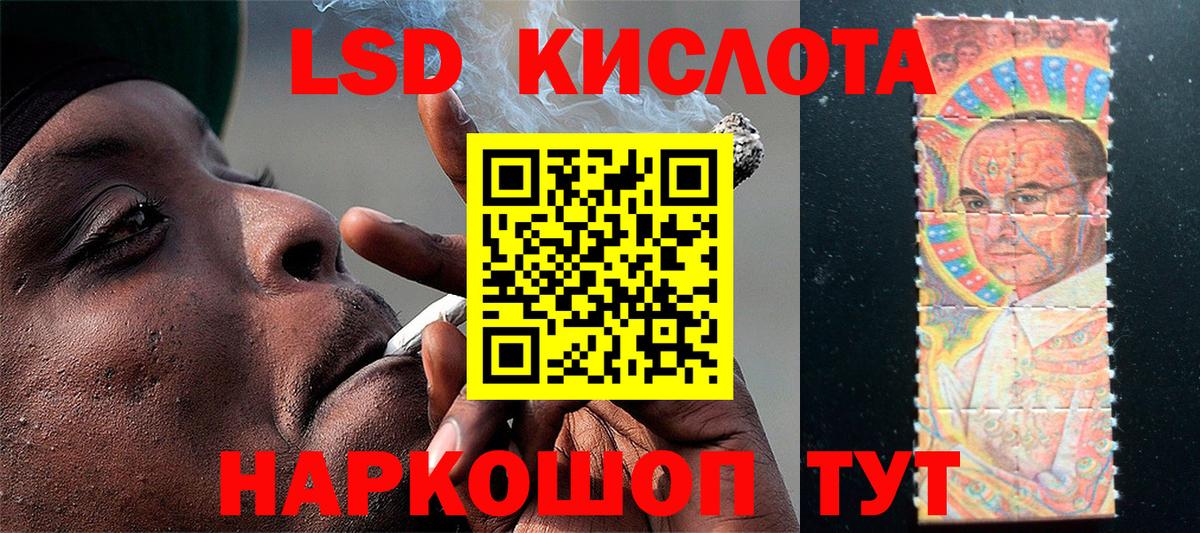 Саранск  Марки NBOMe  Вход с VPN  Наркотические марки 1500мкг 