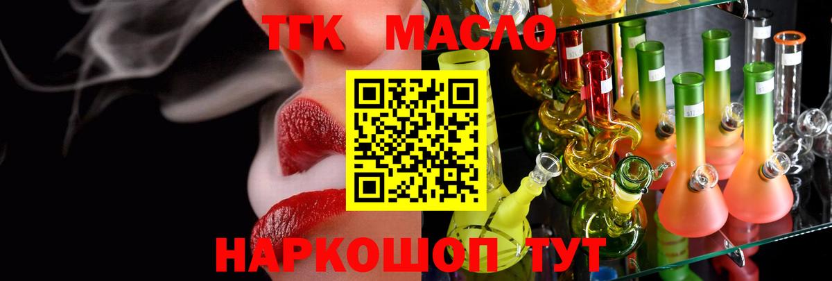ТГК гашишное масло  blacksprut сайт  Саранск  Вход с VPN 